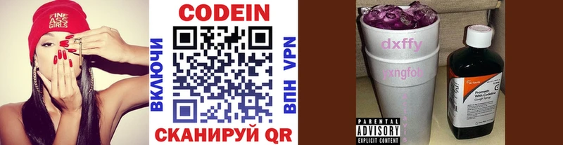 Кодеин напиток Lean (лин)  Озёры 